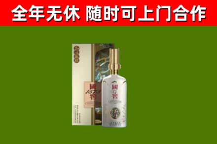 稷山县回收国窖1573价格