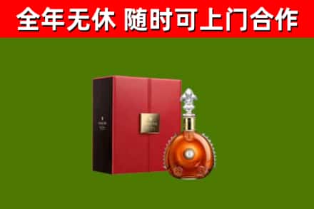 稷山县回收路易十三