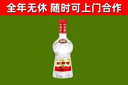 稷山县烟酒回收剑南春水晶剑2.jpg