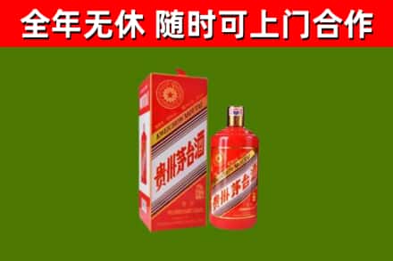 稷山县烟酒回收生肖茅台酒瓶.jpg