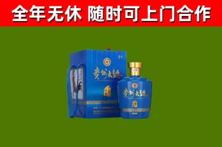 稷山县回收贵州大曲