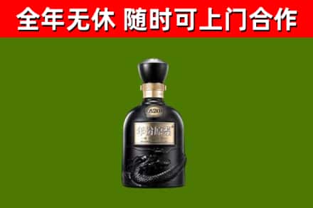 稷山县回收古井贡酒