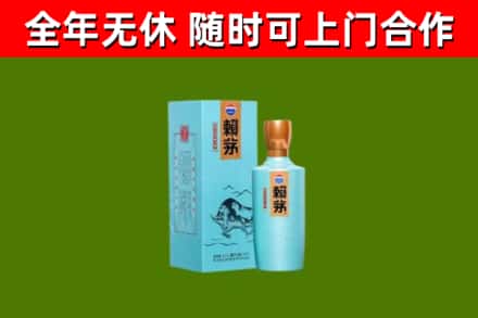 稷山县回收赖茅