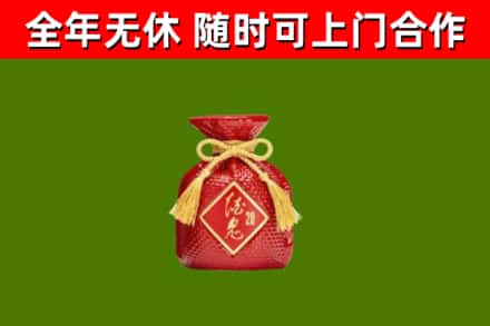 稷山县回收酒鬼酒