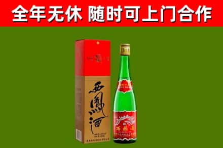 稷山县回收西凤酒